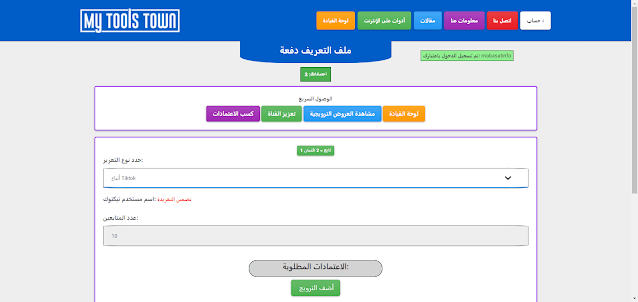 زيادة متابعين تيك توك 5