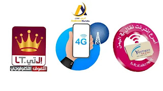 فحص هاتف يدعم الفور جي 4G,ال تي موبايل, lt mobile, هل يدعم خدمة الفور جي 4G, 4G Yemen mobile,