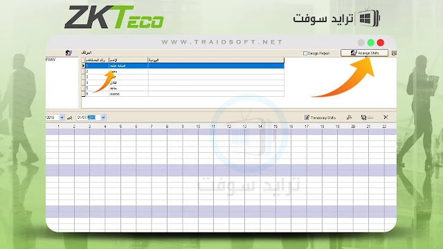 تحميل برنامج البصمة Zkteco عربي وانجيلزي 2024 للكمبيوتر مجاناً