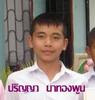 รูปภาพของฉัน