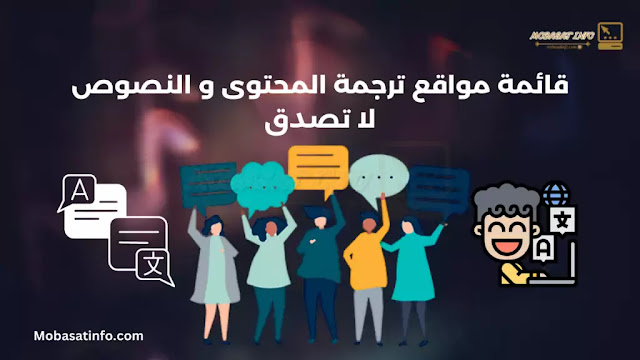 مواقع ترجمة المحتوى