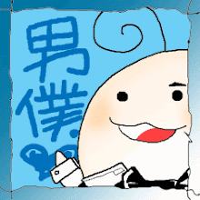 我的相片