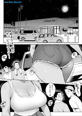 [Manga] トラックガールと家出ボーイ オトナへの旅 (オリジナル)