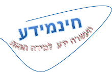 התמונה שלי