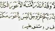 Hadist Riwayat Muslim Tentang Waspada Terhadap Orang Kafir Yang Buta Sebelah Lagi Pembohong