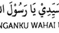 Lirik Sholawat Habib Syech “Ya Sayyidiy Ya Rosulallah
