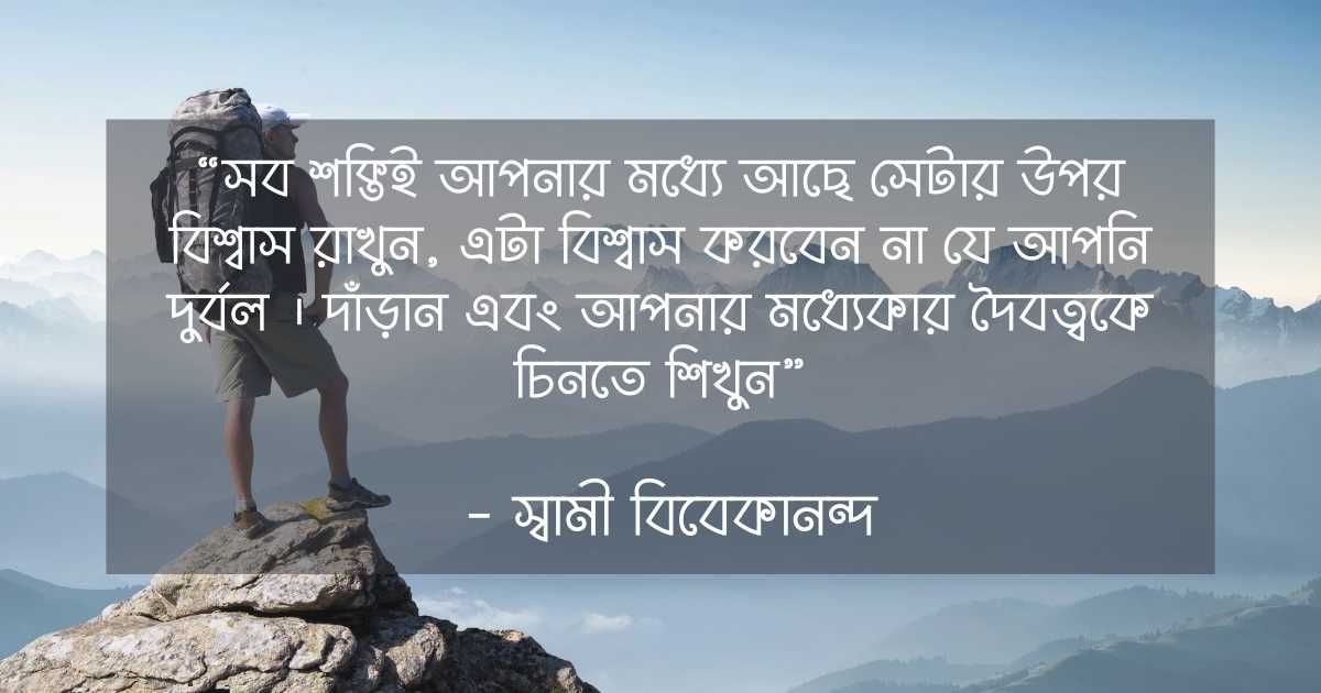 জীবন নিয়ে উক্তি ছবি ৪