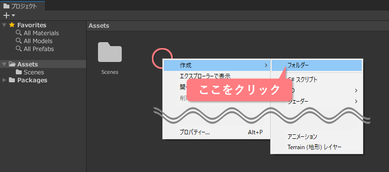 ゆにすち(「フォルダー」を作成します)
