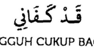 lirik sholawat habib syech “Qod Kafani” beserta artinya