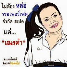 รูปภาพของฉัน