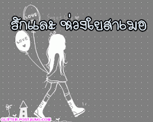 รูปภาพของฉัน