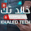 خالد تك | Khaled Tech
