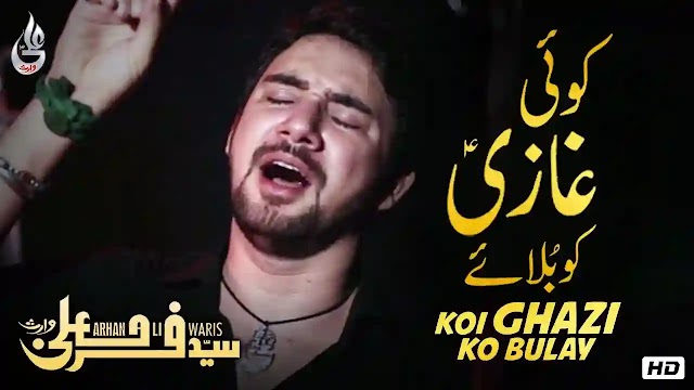 Koi Ghazi Ko Bulaye Lyrics | Farhan Ali Waris Noha | Moharrram | Karbala 