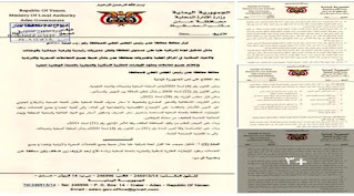 محافظ العاصمة عدن الأستاذ أحمد حامد لملس يصدر قرار جديد  بشأن عقود الايجارات