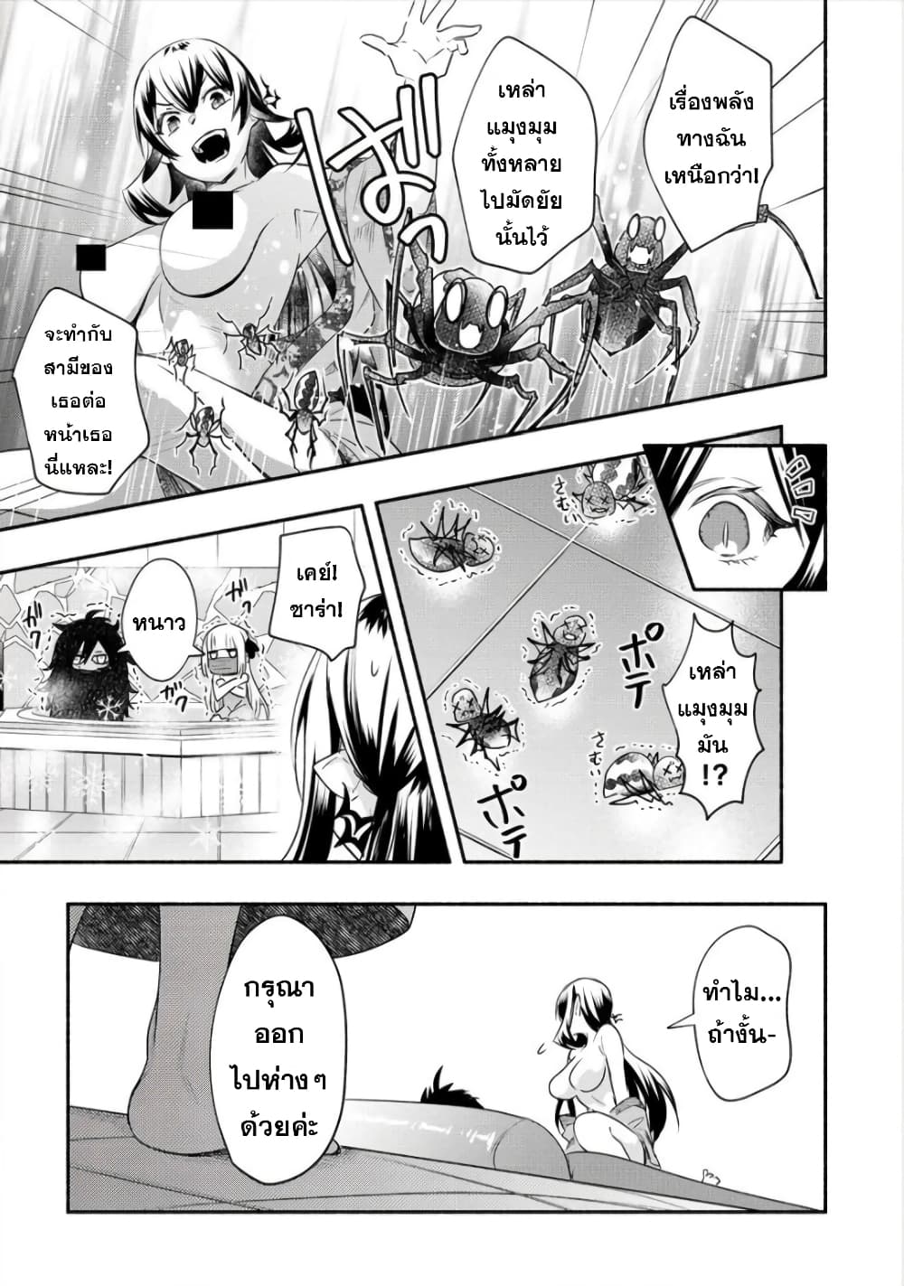 Yuki no Niiduma wa Boku to Tokeaitai - หน้า 25