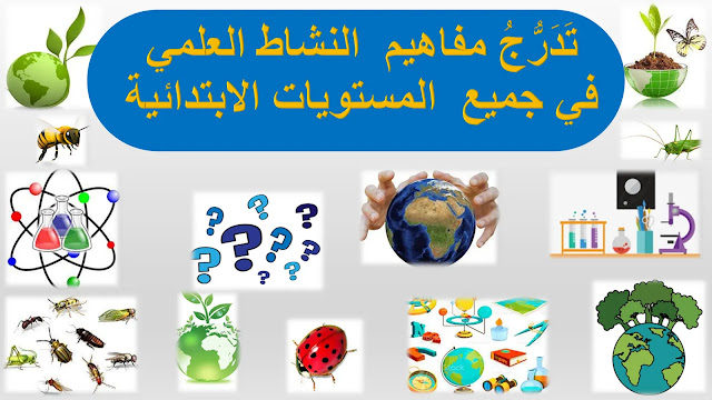 وثائقي التربوية