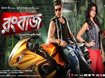 Rangbaaz (2013) Bengali Full HD Movie Download 480p 720p and 1080p