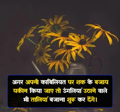 Success Shayari