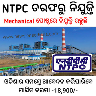 Odisha NTPC Limited Recruitment 2021, Jobs In Odisha - News Lens Odisha