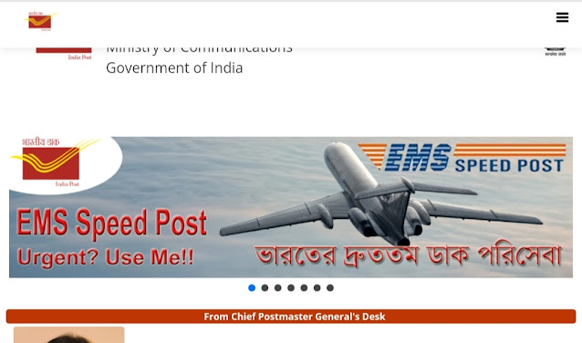 WB Postman Recruitment 2021