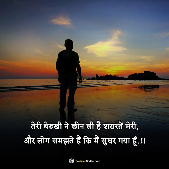 breakup shayari hindi photos and wallpaper, breakup shayari photo download, breakup shayari in hindi for girlfriend download, breakup shayari image download, breakup shayari wallpaper, love breakup shayari photo, love breakup shayari in hindi download, sad breakup shayari image download, breakup shayari image in hindi for girlfriend download, breakup shayari images for boyfriend