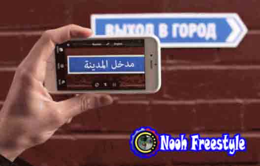 الترجمة الفورية للغة ، الواقع المعزز ، الواقع المعزز ، مفهوم التطبيق باستخدام Smartphone IOT لترجمة النص على Sign من الانجليزية إلى العربية