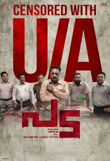 pada malayalam movie download, pada malayalam movie review, pada malayalam movie release, pada malayalam movie ott platform, pada malayalam movie wiki, pada malayalam movie ott release date, pada malayalam movie online, pada malayalam movie cast, mallurelease