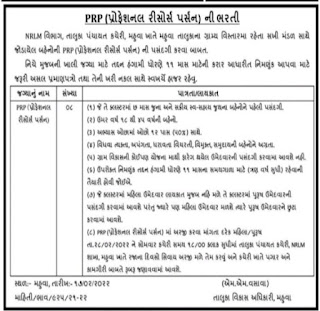 NRLM Recruitment of PRP (Professional Resource Person) Post 2022
