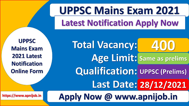 UPPSC Mains Exam 2021 Latest Notification Online Form