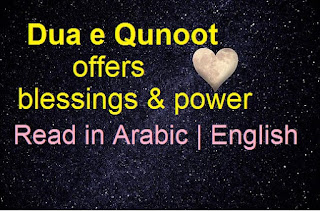 Read Dua e Qunoot in Arabic and English