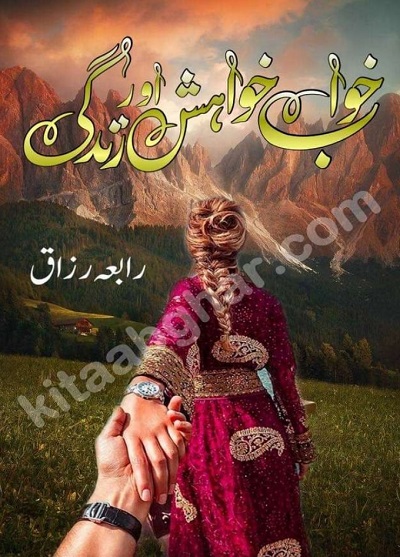 Khawab Khwahish Aur Zindagi is written By Rabia Razzaq Pdf