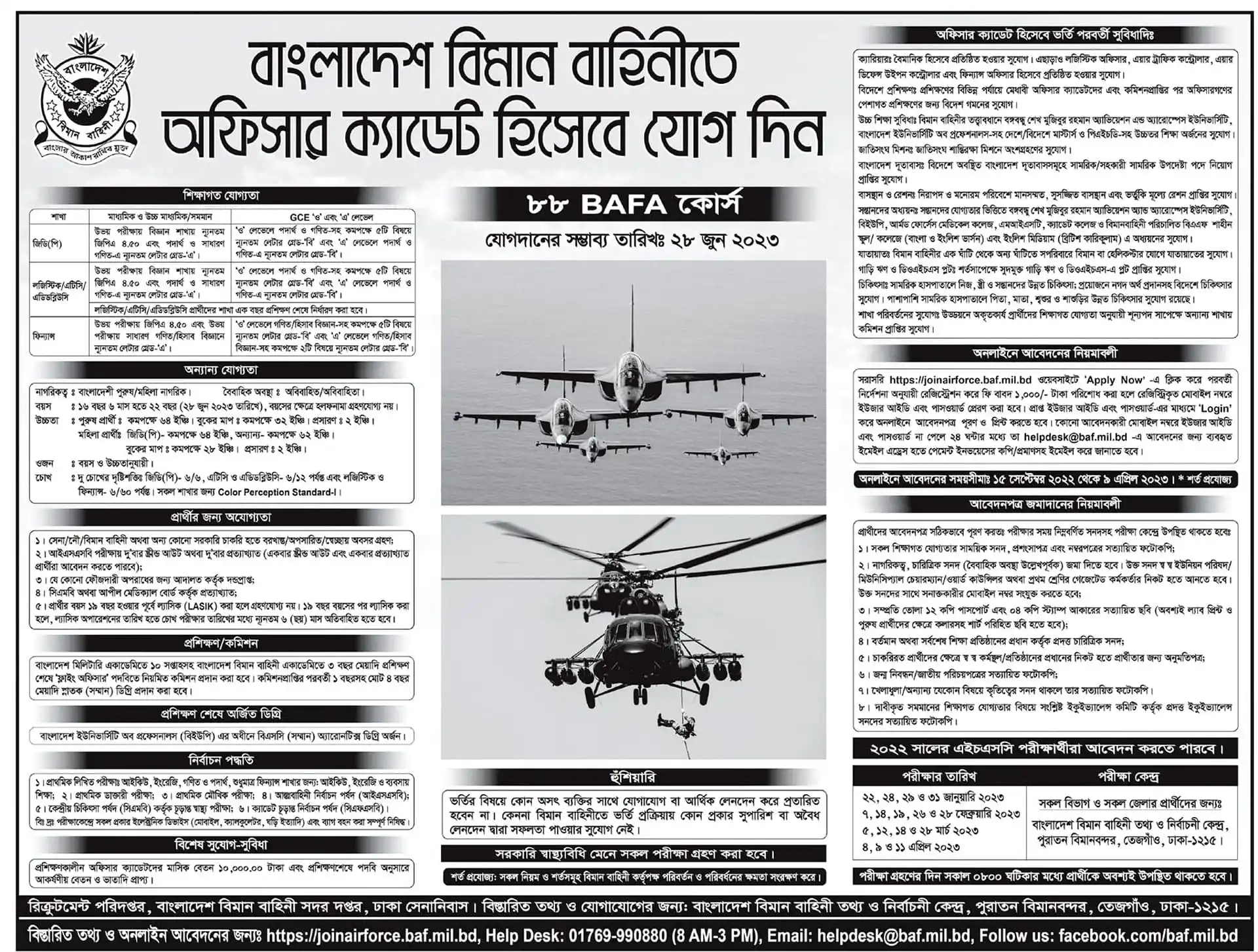 Bangladesh Air Force Job Circular 2023 - BD Govt Job