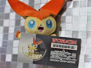 名鉄 2011 夏 ポケモンスタンプラリーBW マスター賞 夏コンプステッカー ビクティニ 認定書応募券