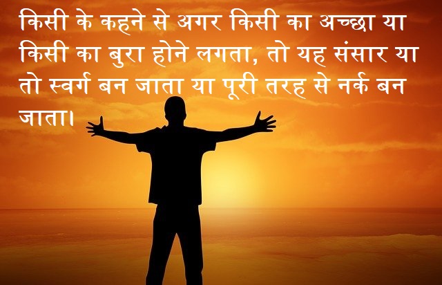 Motivational-thought-about-of-life