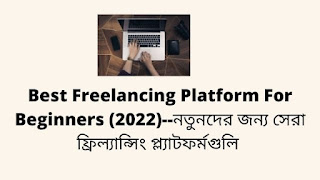 Best Freelancing Platform For Beginners 2022