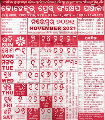 Kohinoor Odia Calendar 2021 November