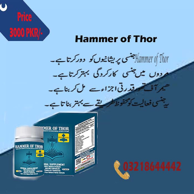 Hammer of Thor in Pakistan