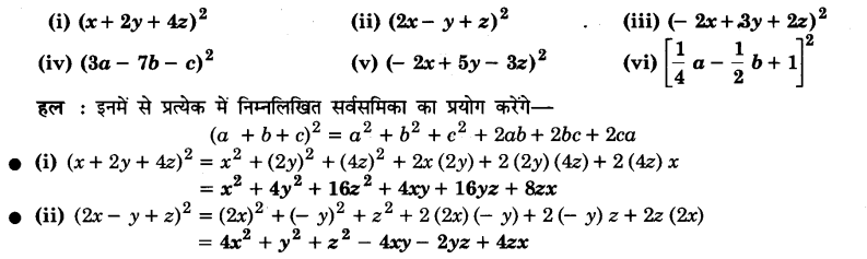 Solutions Class 9 गणित Chapter-2 (बहुपद)