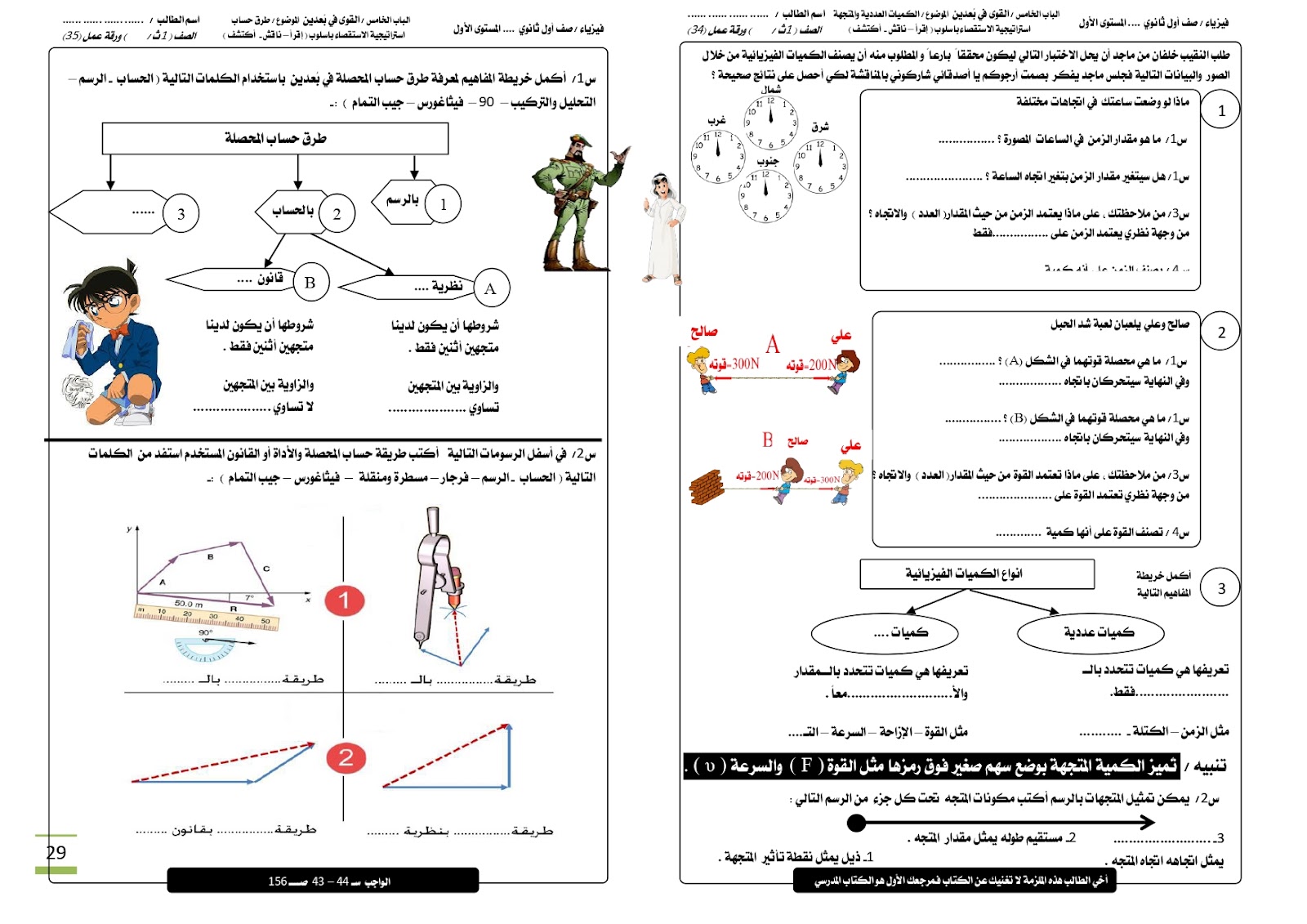 جميع اوراق العمل محلولة