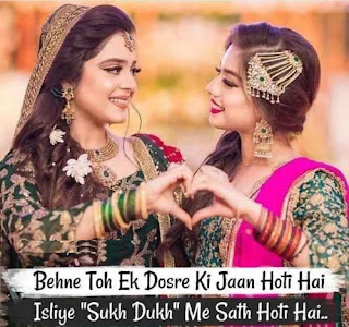 Sister Shayari New Latest Sister FB Whatsapp Status बहन के लिए शायरी स्टेटस Bhai Behan Status Shayari Message Quotes Photo Pic