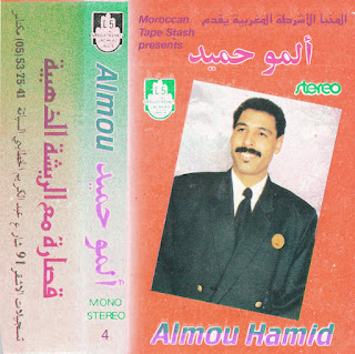 Hamid Almou - Lachkar 4