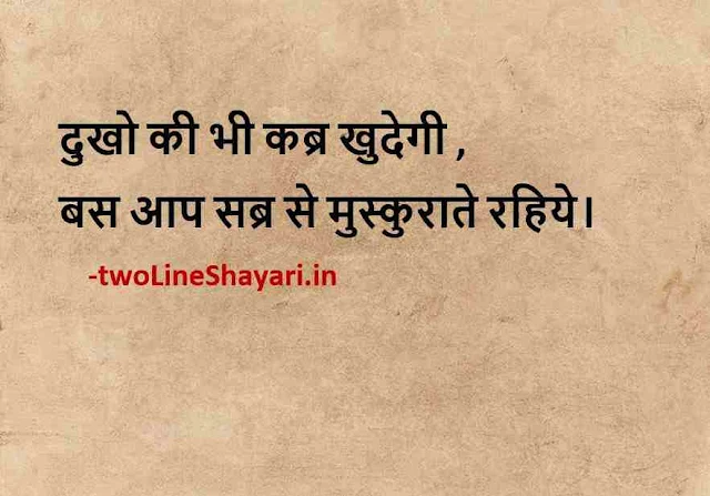 life thoughts quotes pictures, life thoughts images download, life thoughts images in hindi download