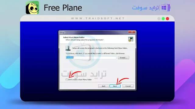 تحميل download free plane for pc