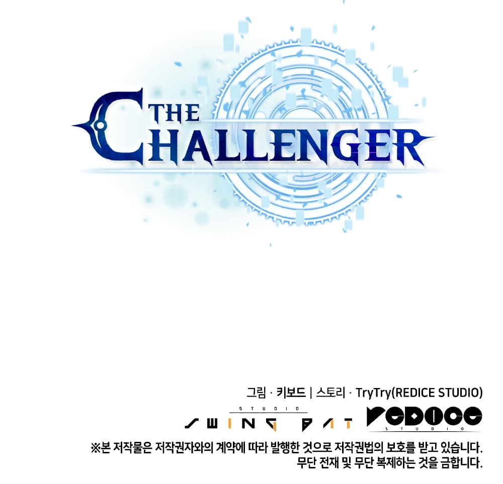 The Challenger - หน้า 15