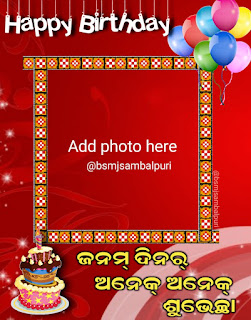 Sambalpuri birthday wishes sms