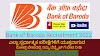  Bank of Baroda - BOB Recruitment 202