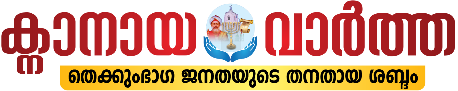 Knanaya Vartha Online