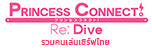 Princess Connect! Re:Dive Thai