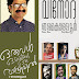 യുവ സാഹിത്യക്കാരൻ വിനോദ് ഇളകൊള്ളൂരിൻ്റെ " ഒരുവൾ ഒറ്റയ്ക്ക് ഒരു യാത്രയിൽ " നോവലൈറ്റുകളുടെ കവർ പ്രകാശനം ആഗസ്റ്റ് 23ന് .