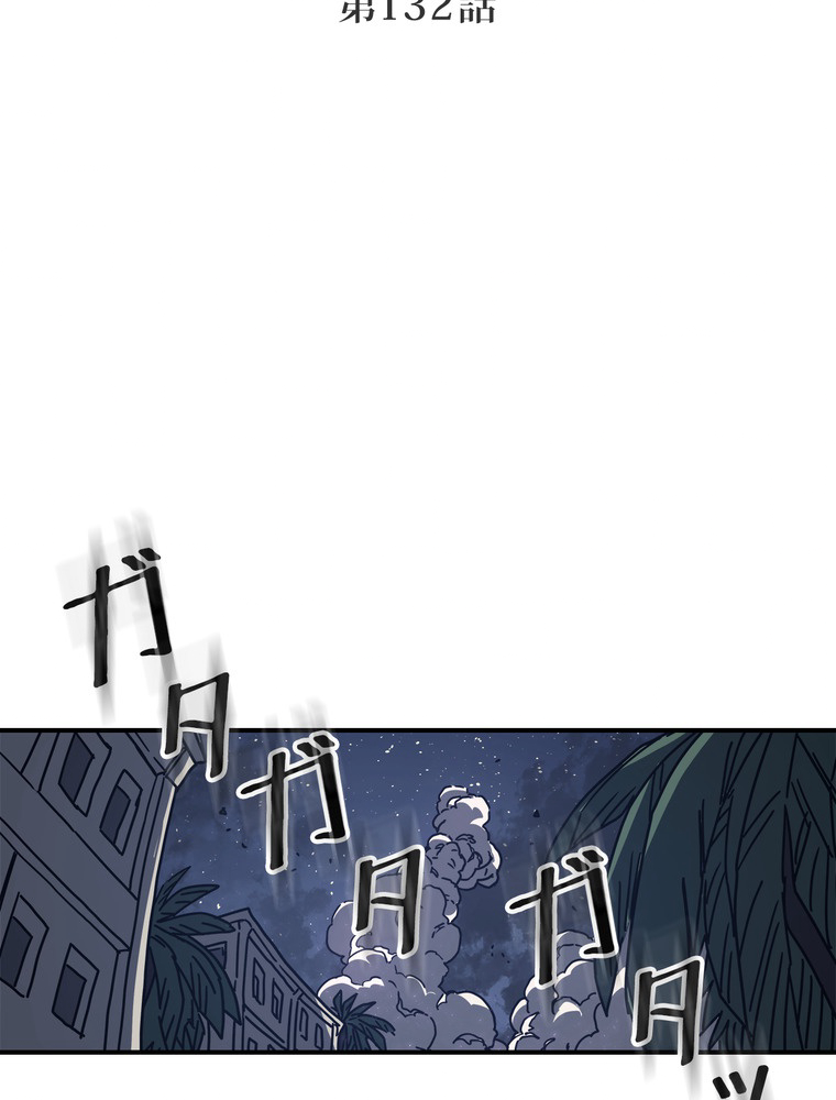 帰還者の魔法は特別です 第132話 - 2
